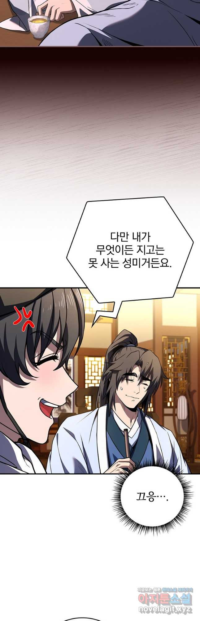 환생표사 55화 36