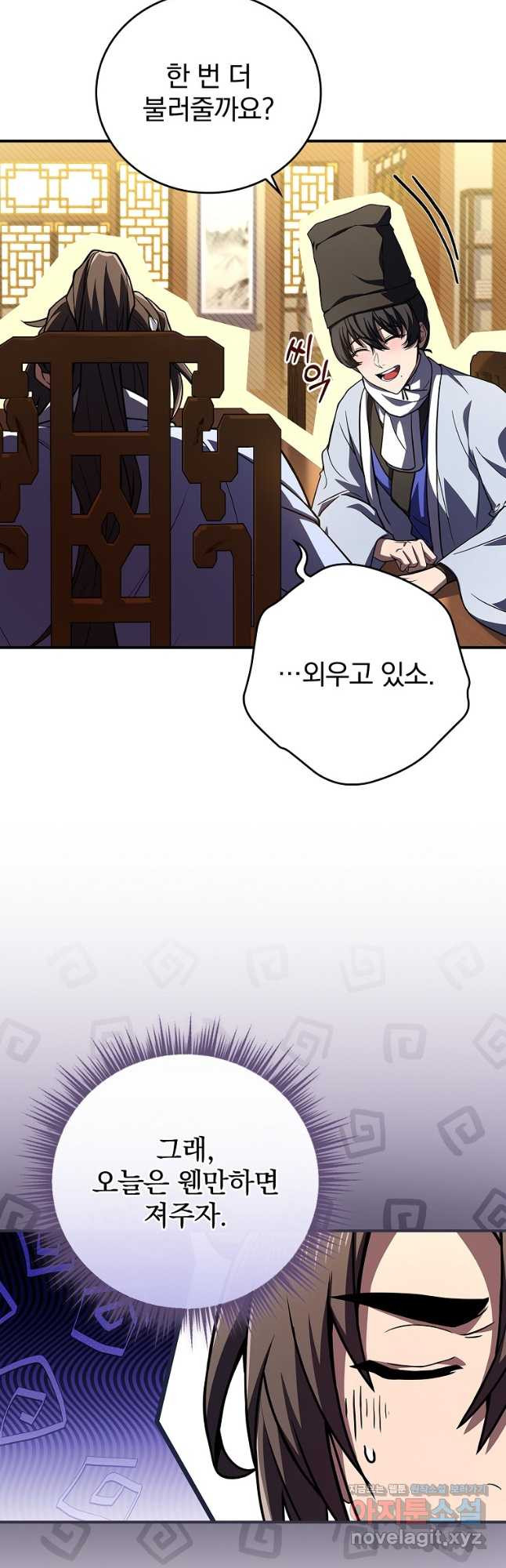 환생표사 55화 37