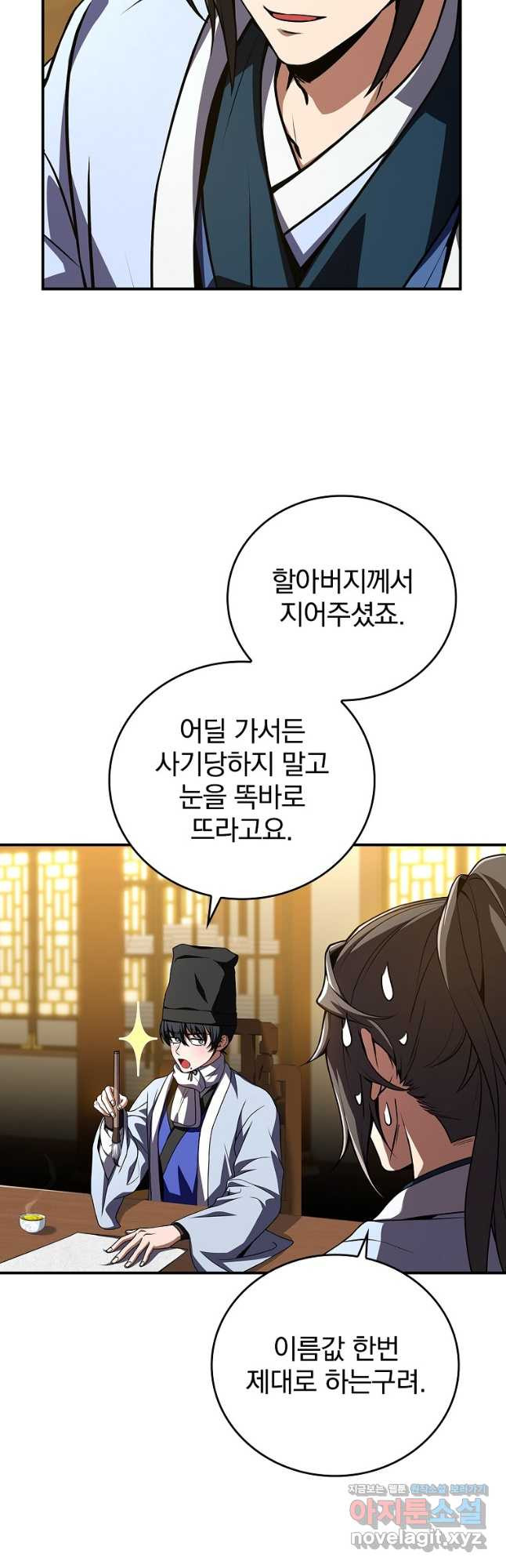 환생표사 55화 41