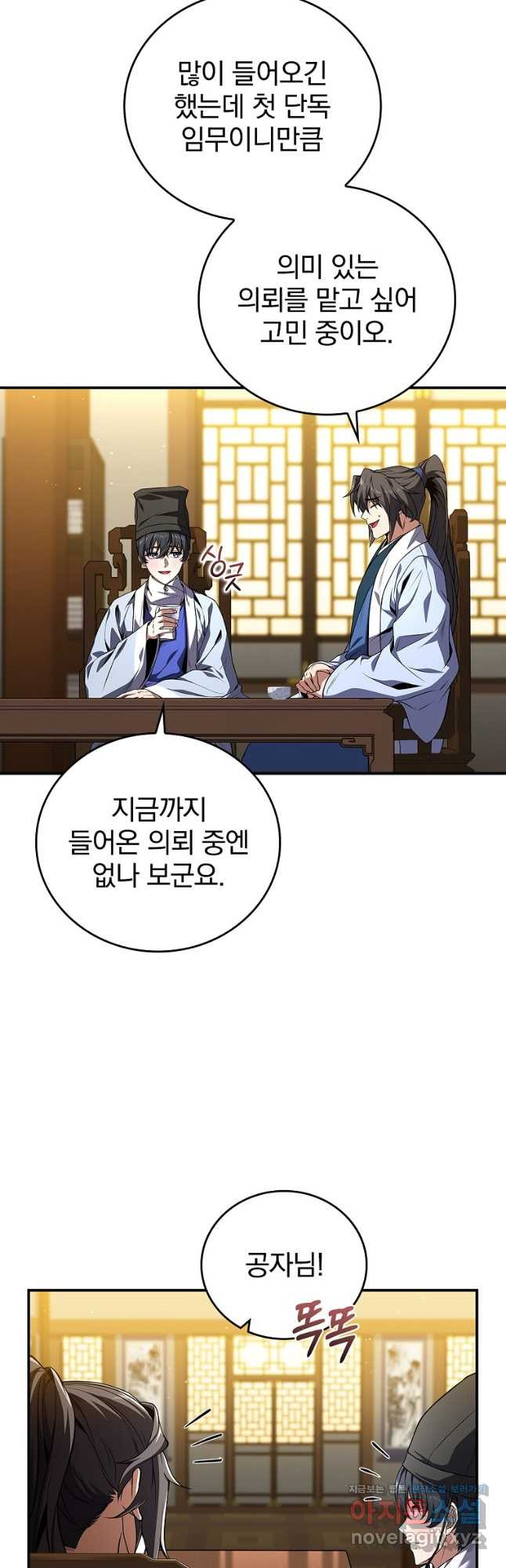 환생표사 55화 45