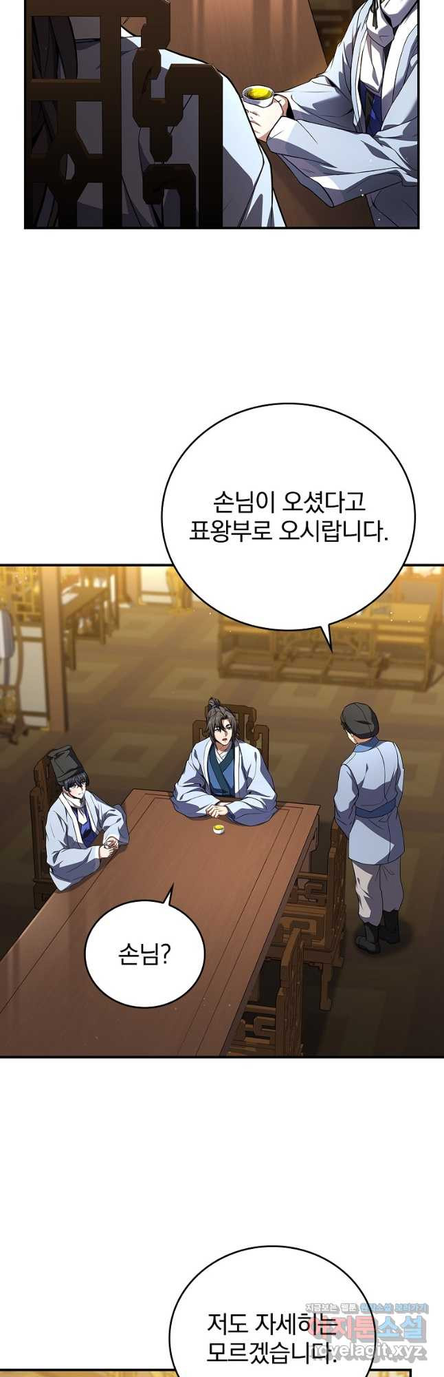 환생표사 55화 46
