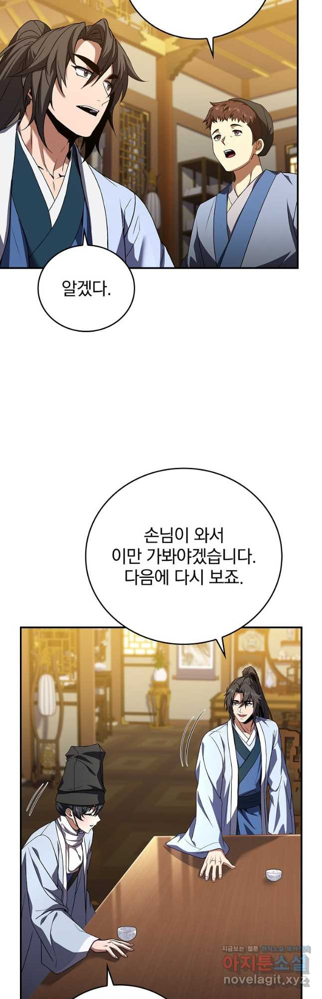 환생표사 55화 47
