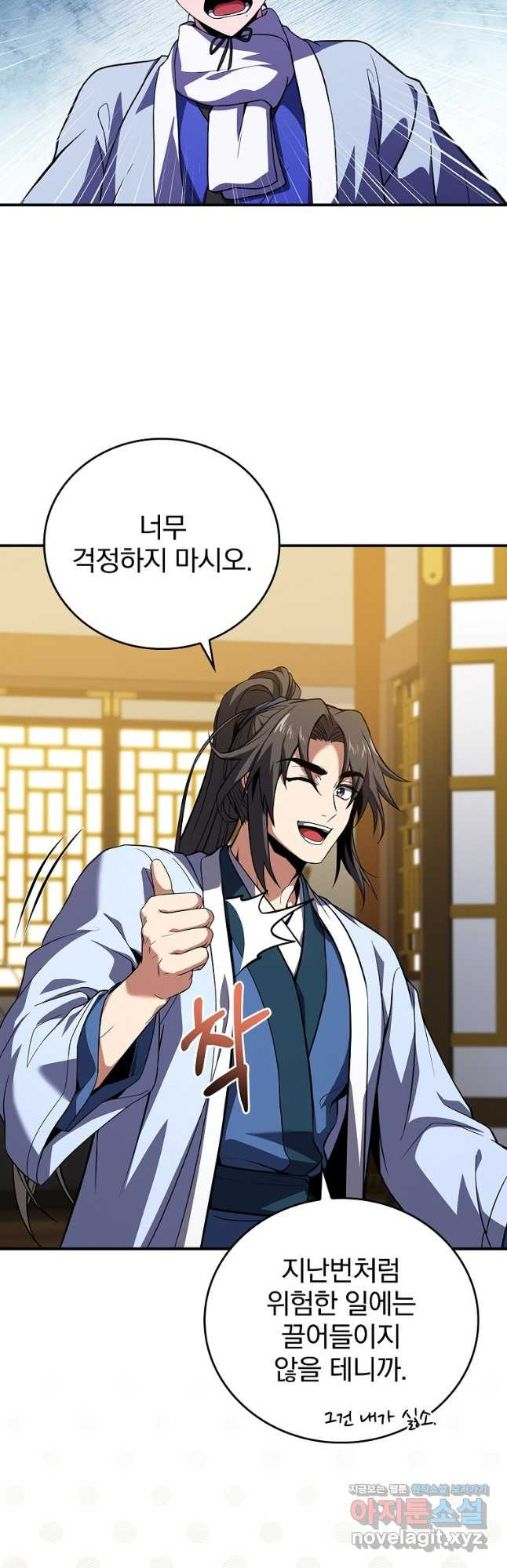 환생표사 55화 50