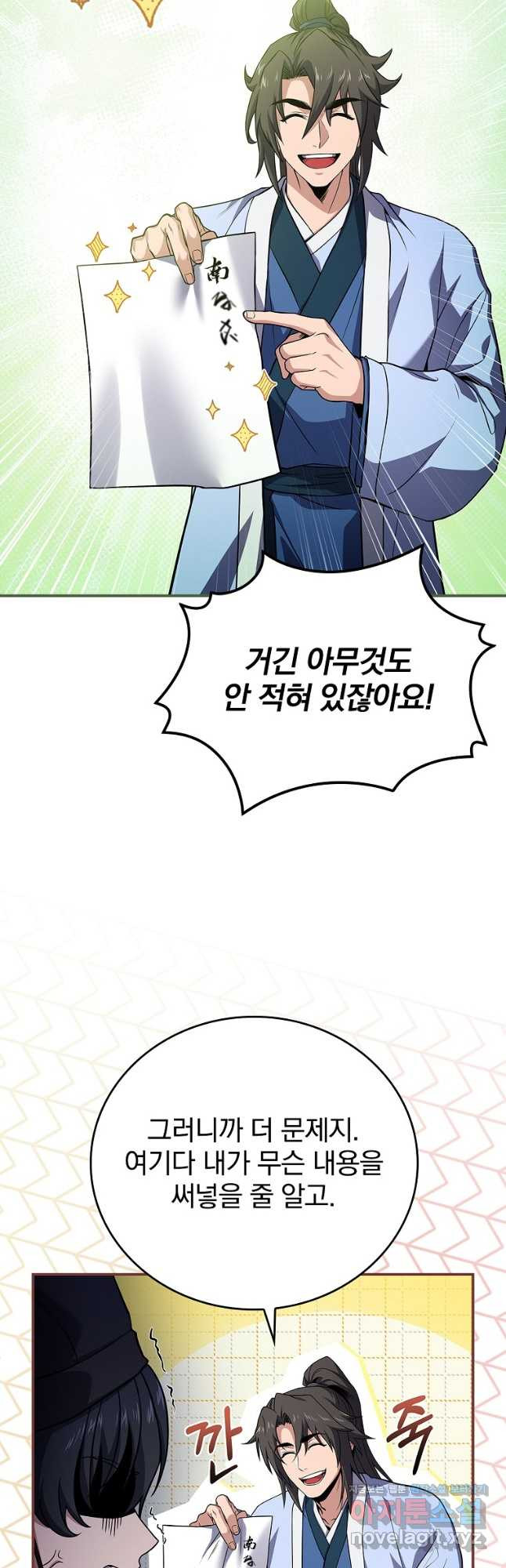 환생표사 55화 52