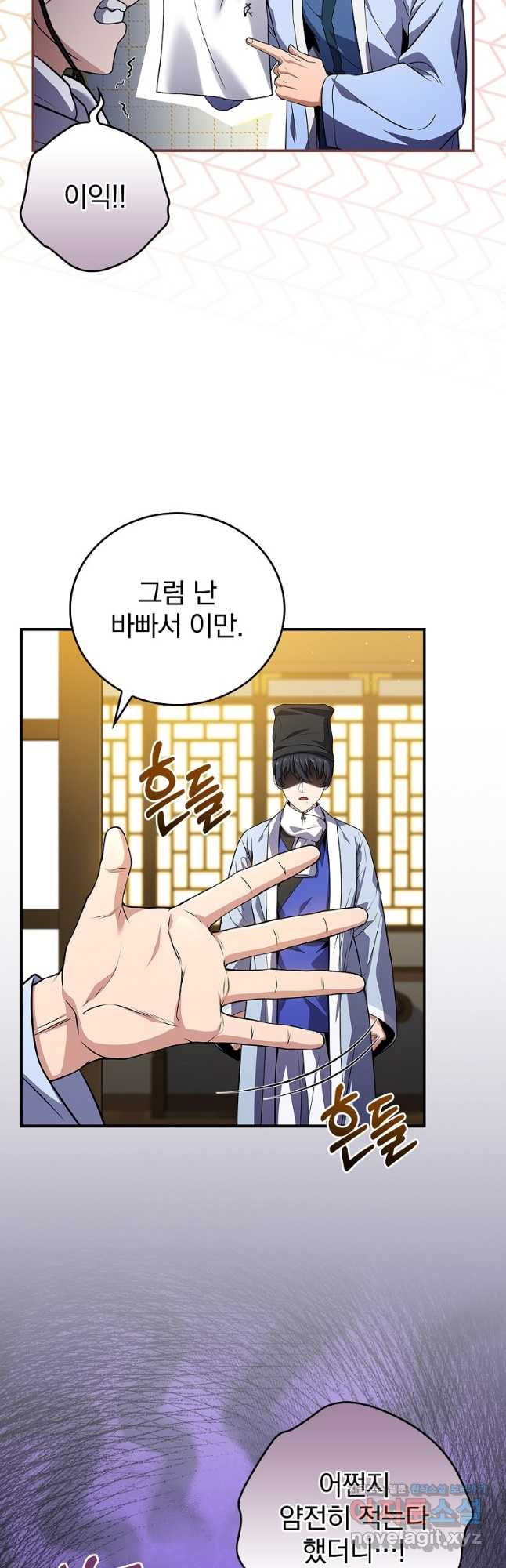환생표사 55화 53
