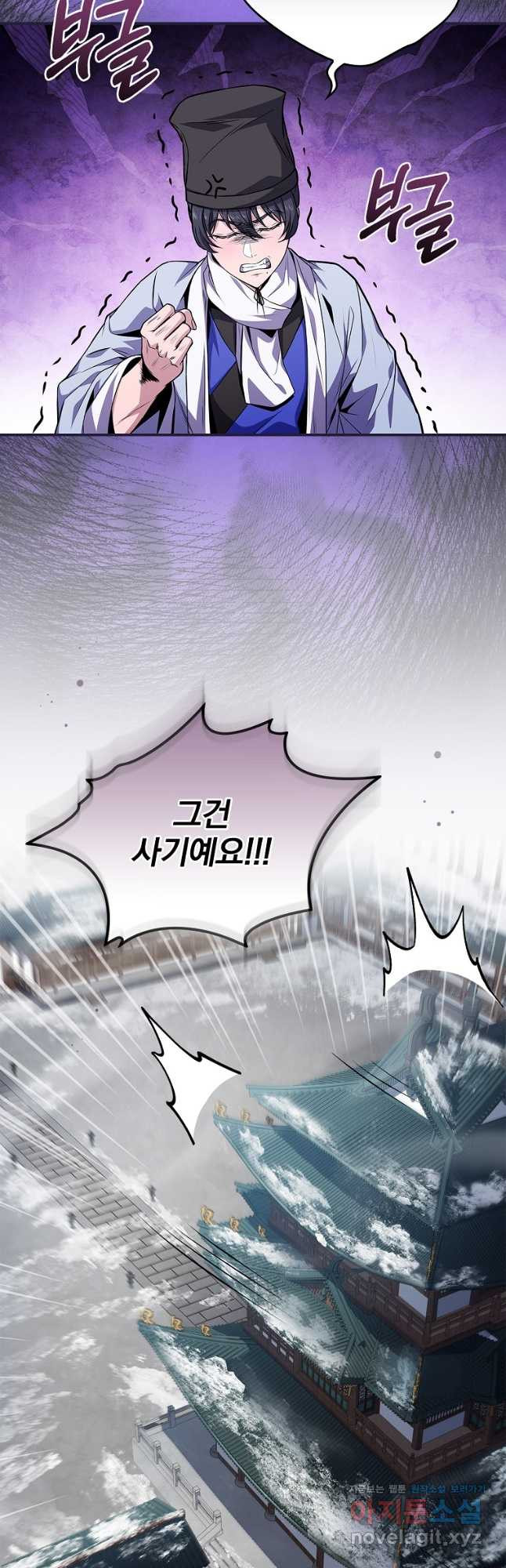 환생표사 55화 54