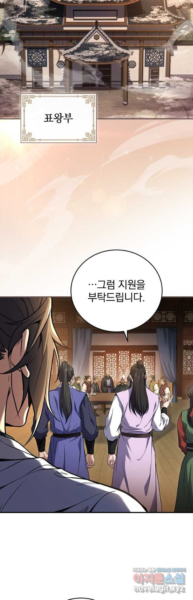 환생표사 55화 56