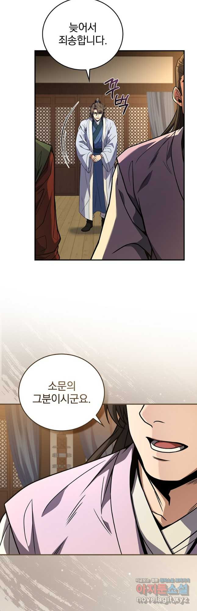 환생표사 55화 57
