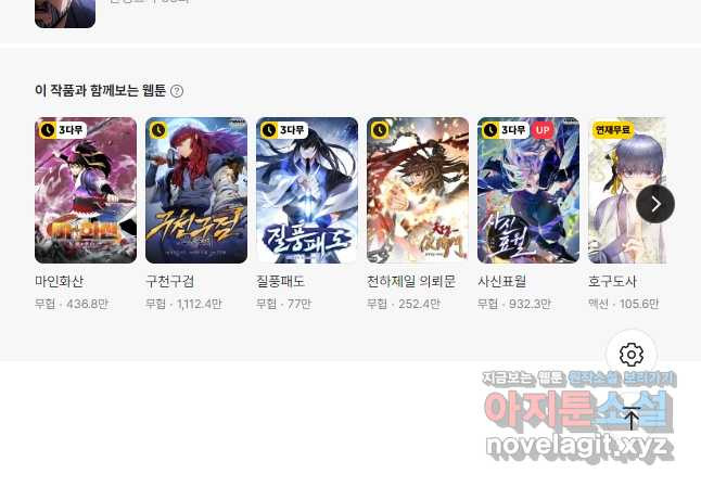 환생표사 55화 64