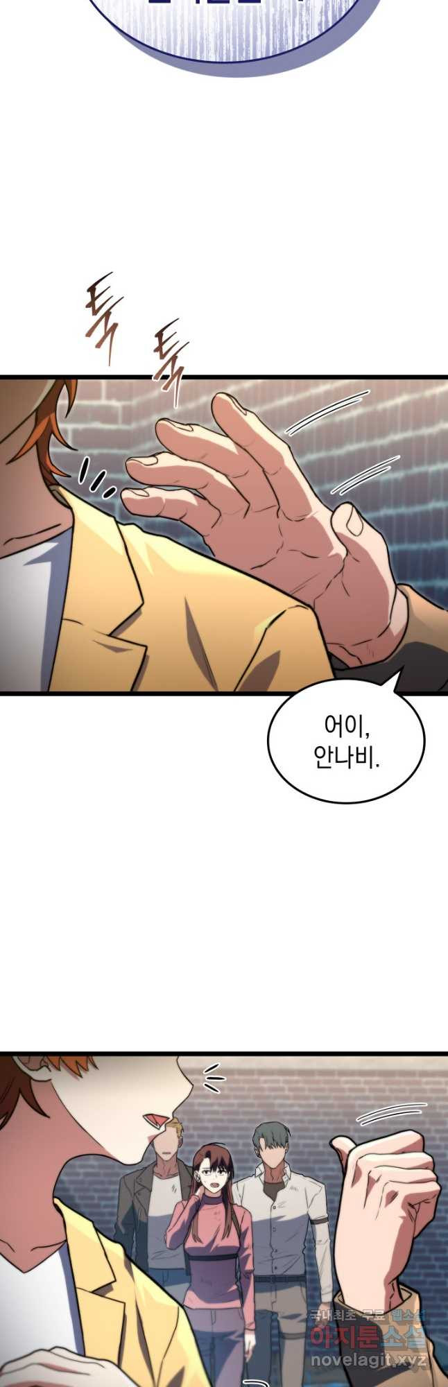 F급 사주 헌터 57화 4