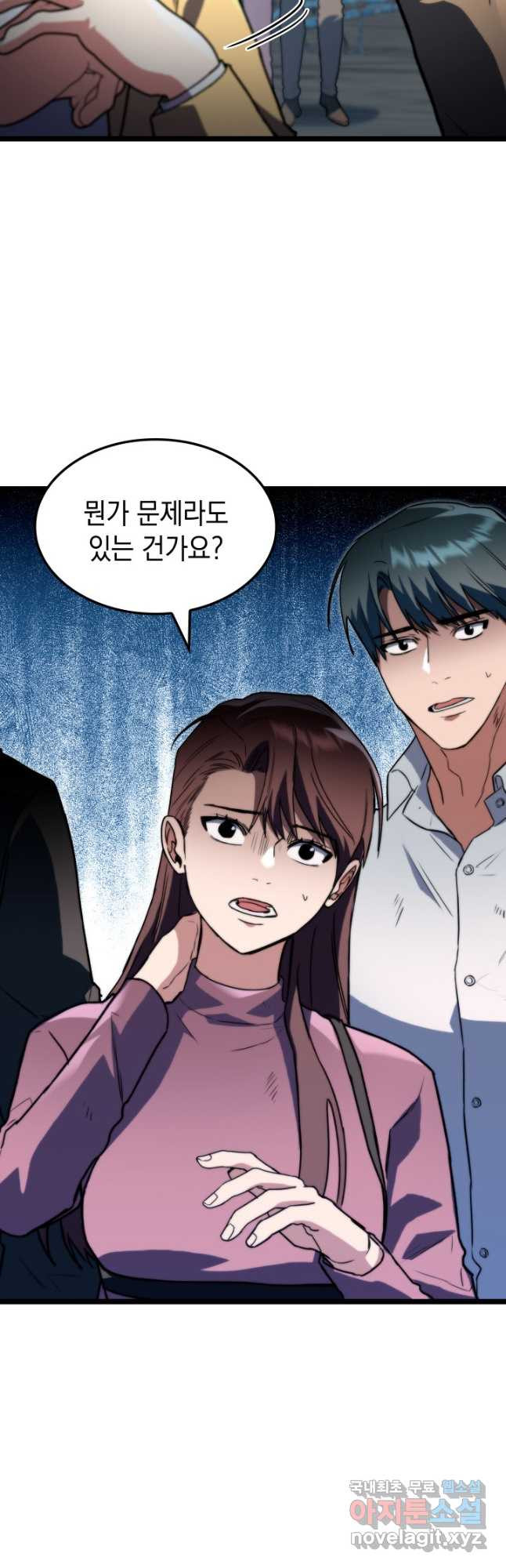 F급 사주 헌터 57화 5