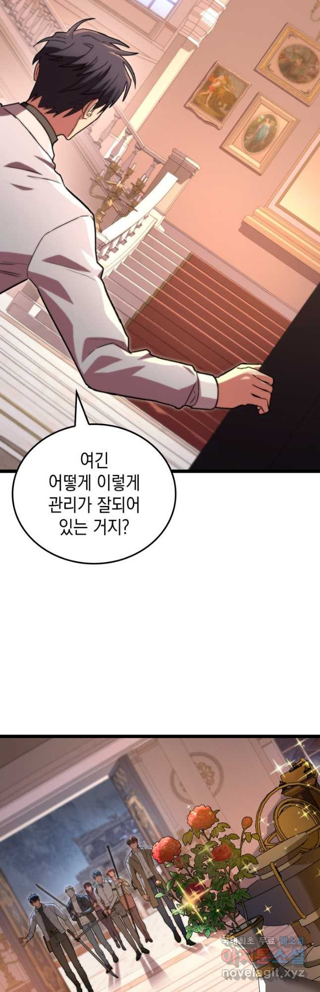 F급 사주 헌터 57화 18