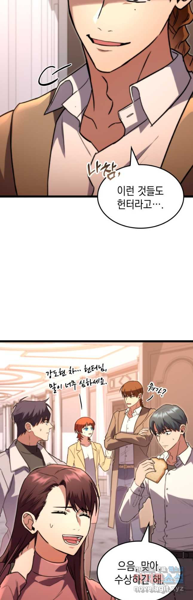 F급 사주 헌터 57화 24