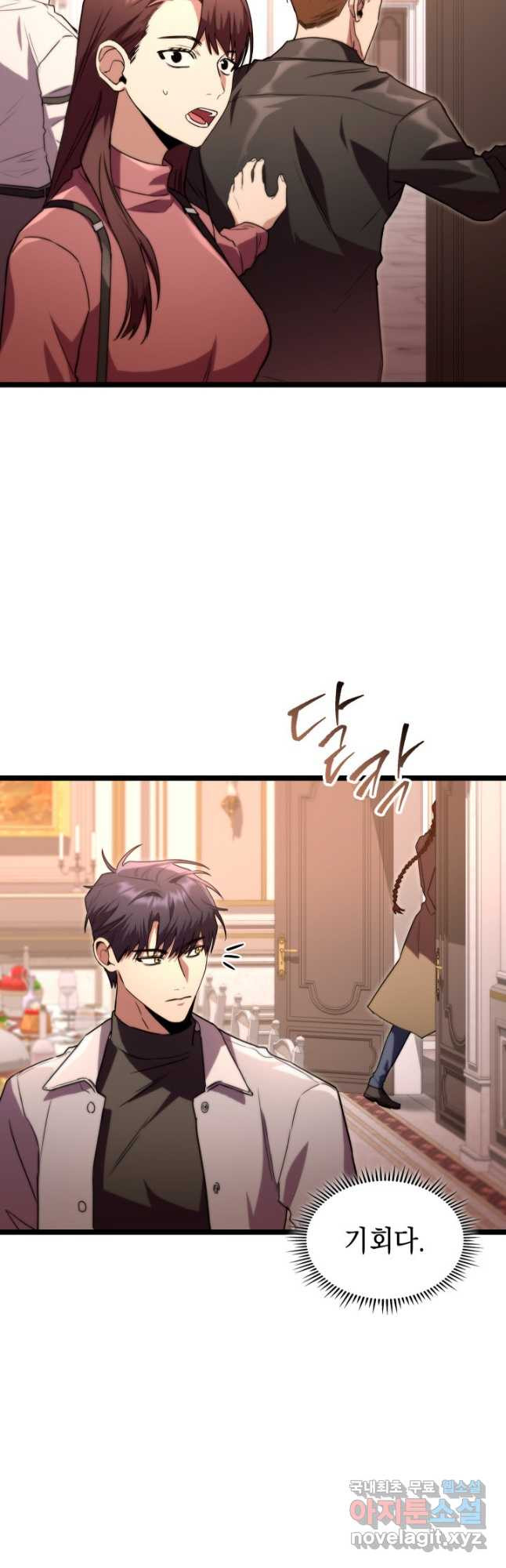 F급 사주 헌터 57화 27