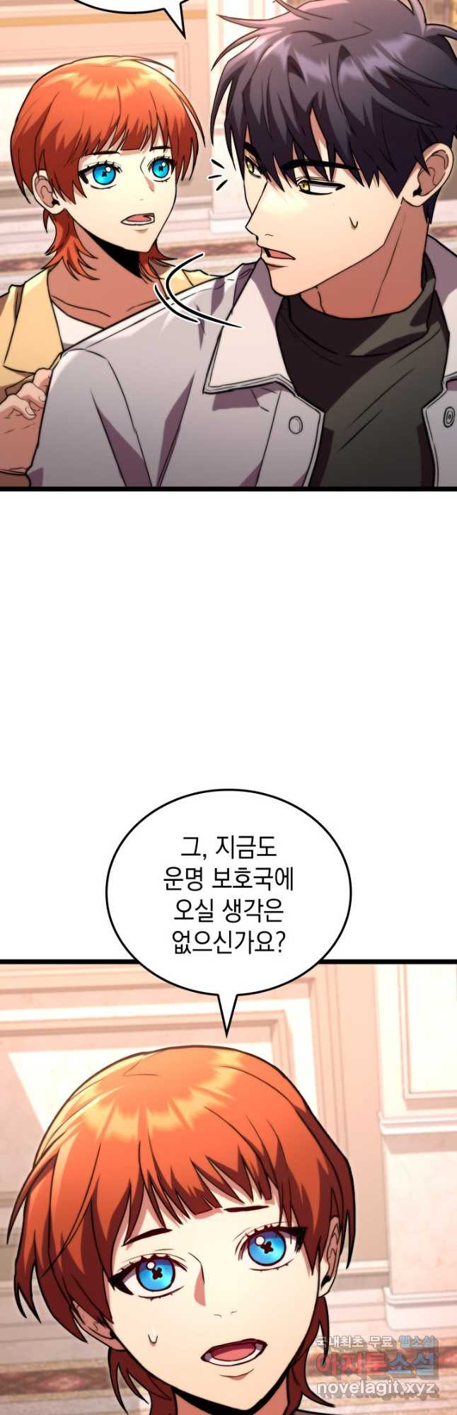 F급 사주 헌터 57화 29