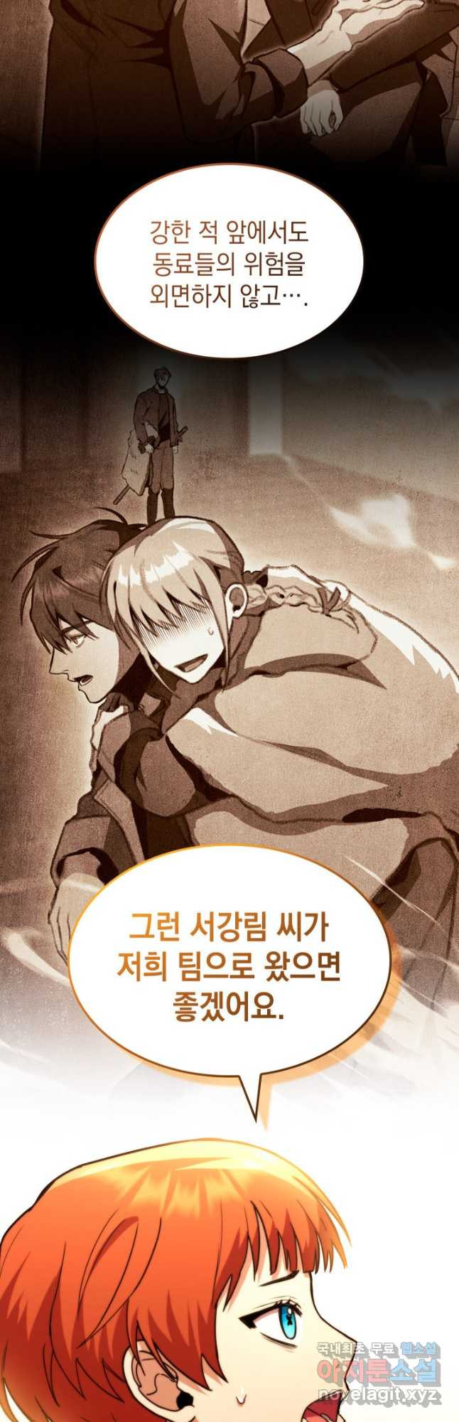 F급 사주 헌터 57화 35