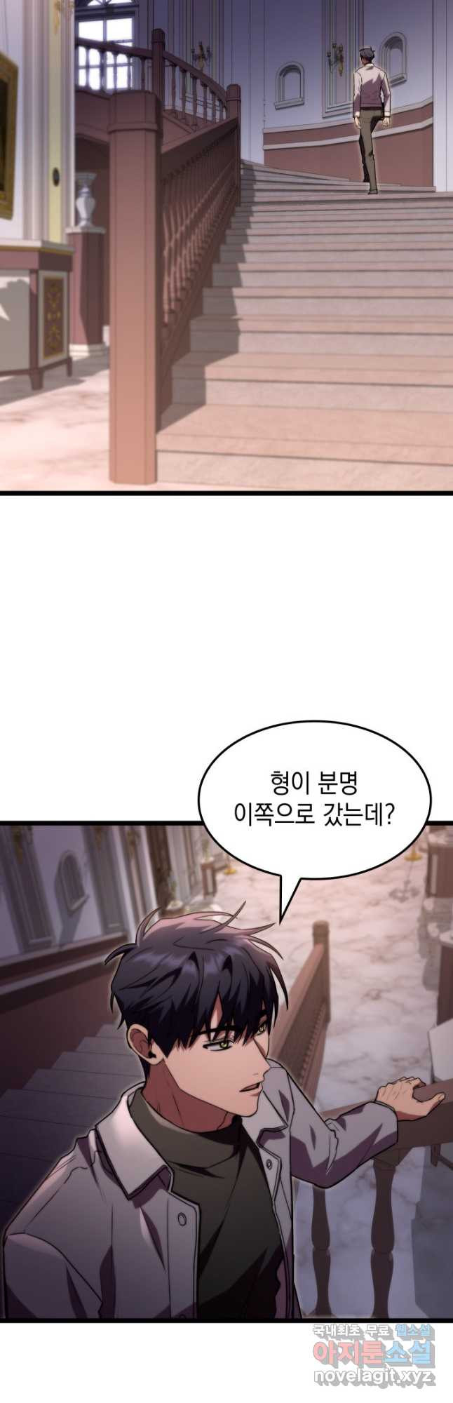 F급 사주 헌터 57화 40