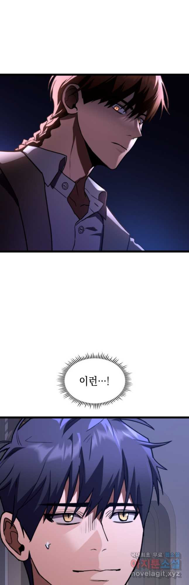 F급 사주 헌터 57화 42