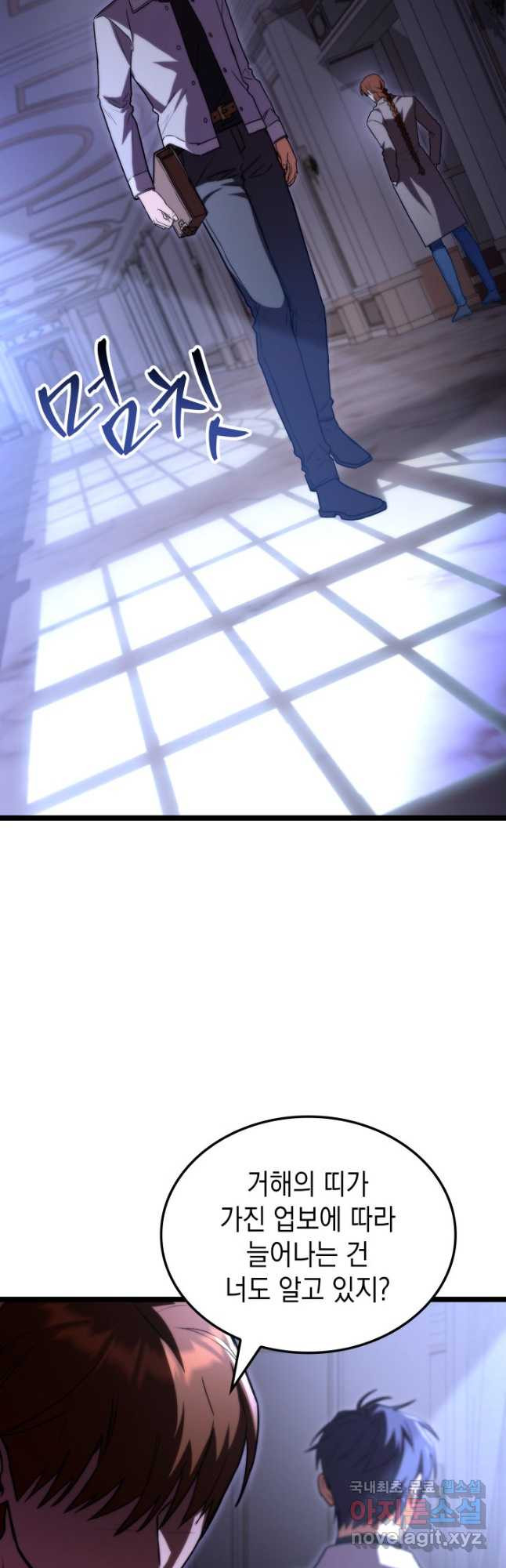 F급 사주 헌터 57화 46