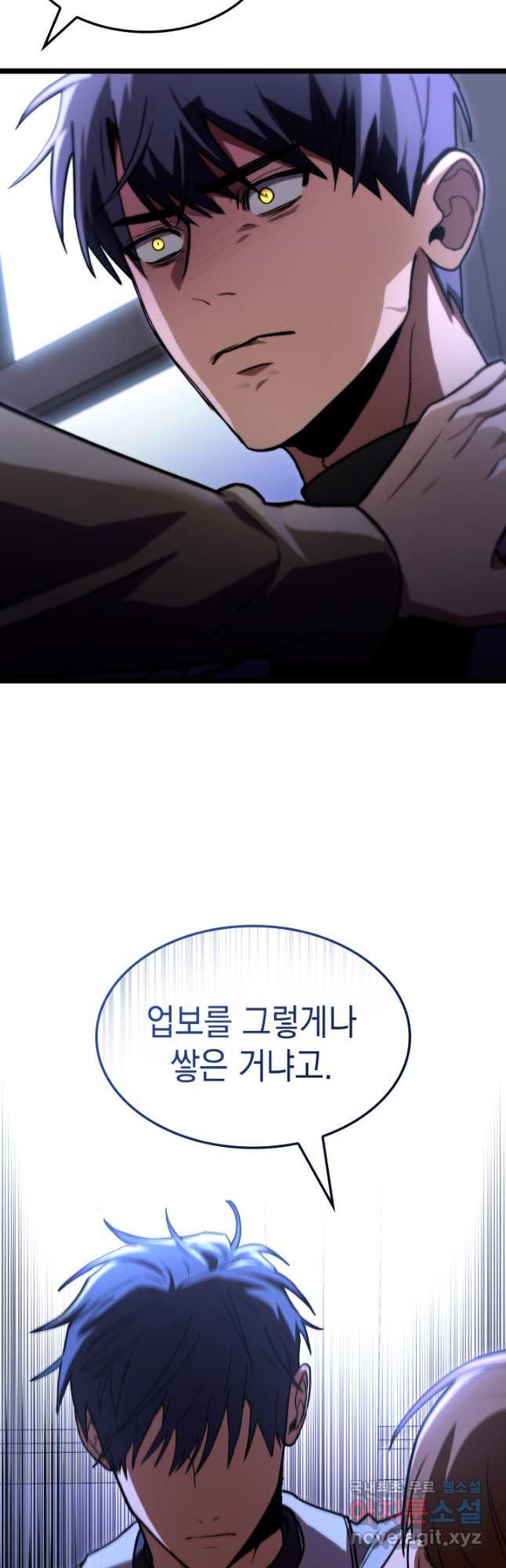 F급 사주 헌터 57화 49
