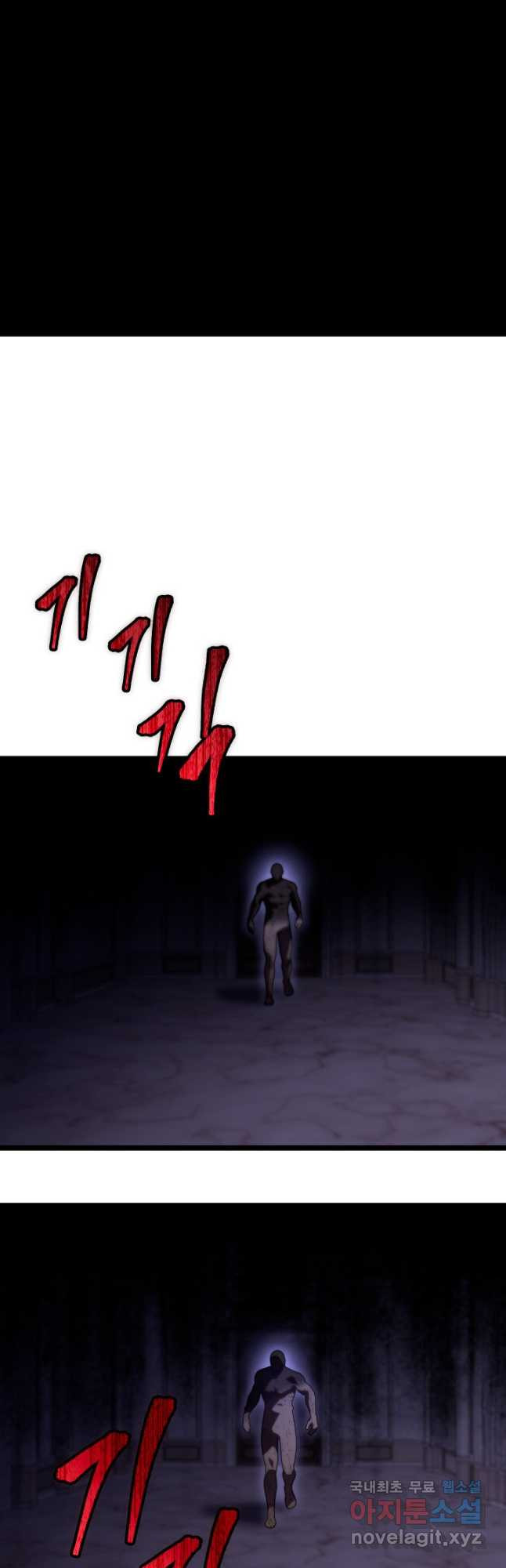 F급 사주 헌터 57화 53