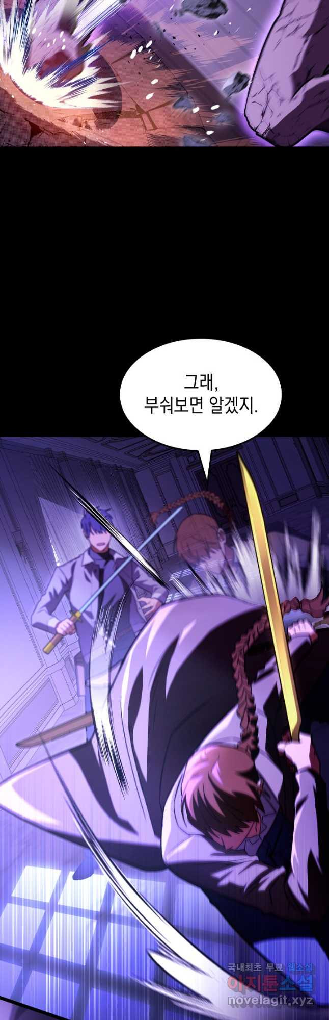 F급 사주 헌터 57화 59