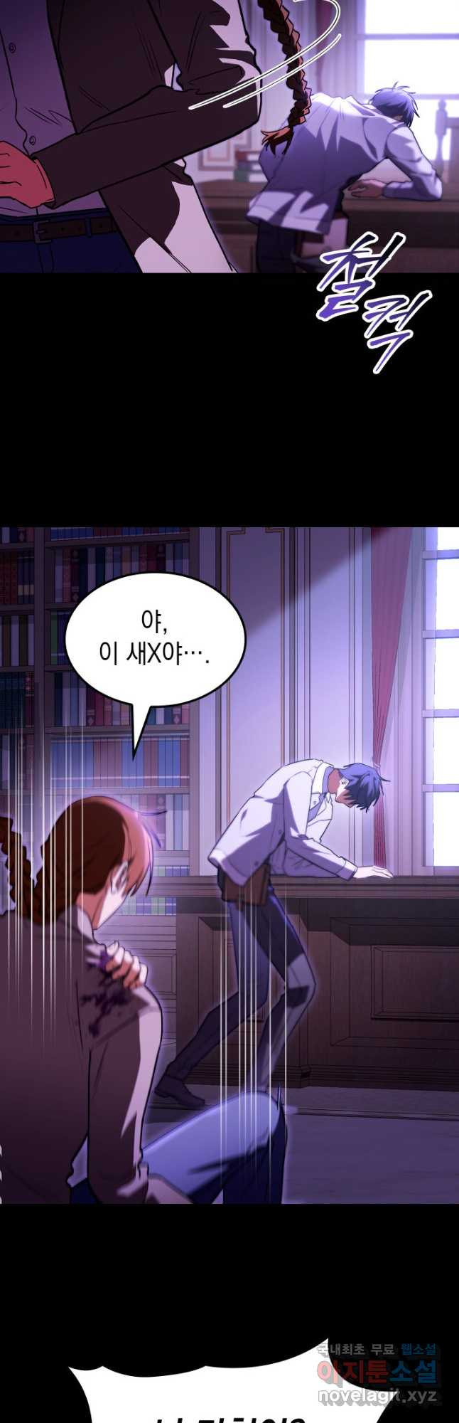 F급 사주 헌터 57화 66