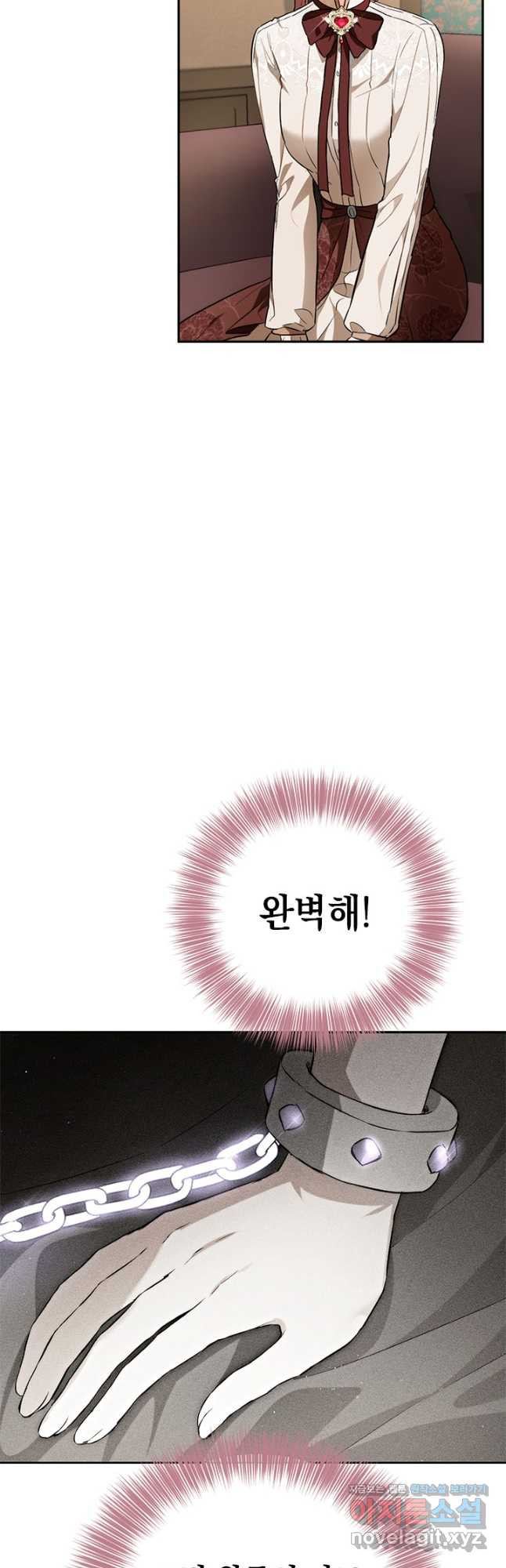 공녀님의 이중생활 95화 9