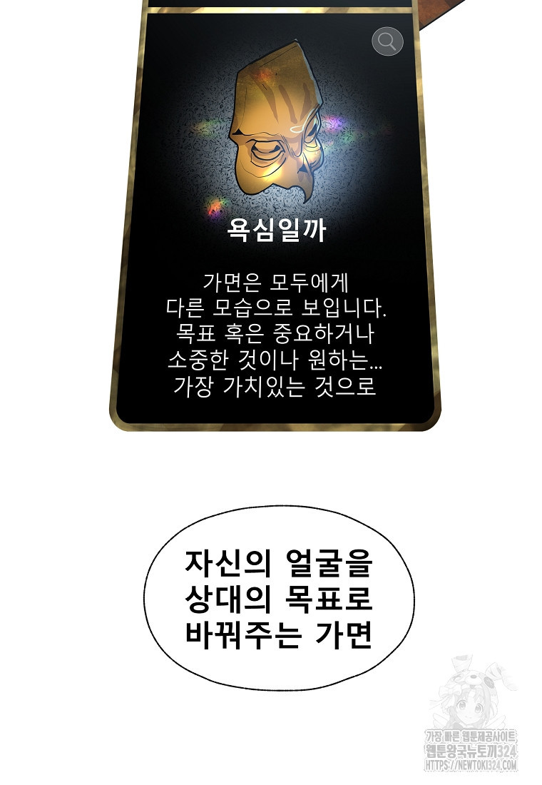 VR히어로 59화 2