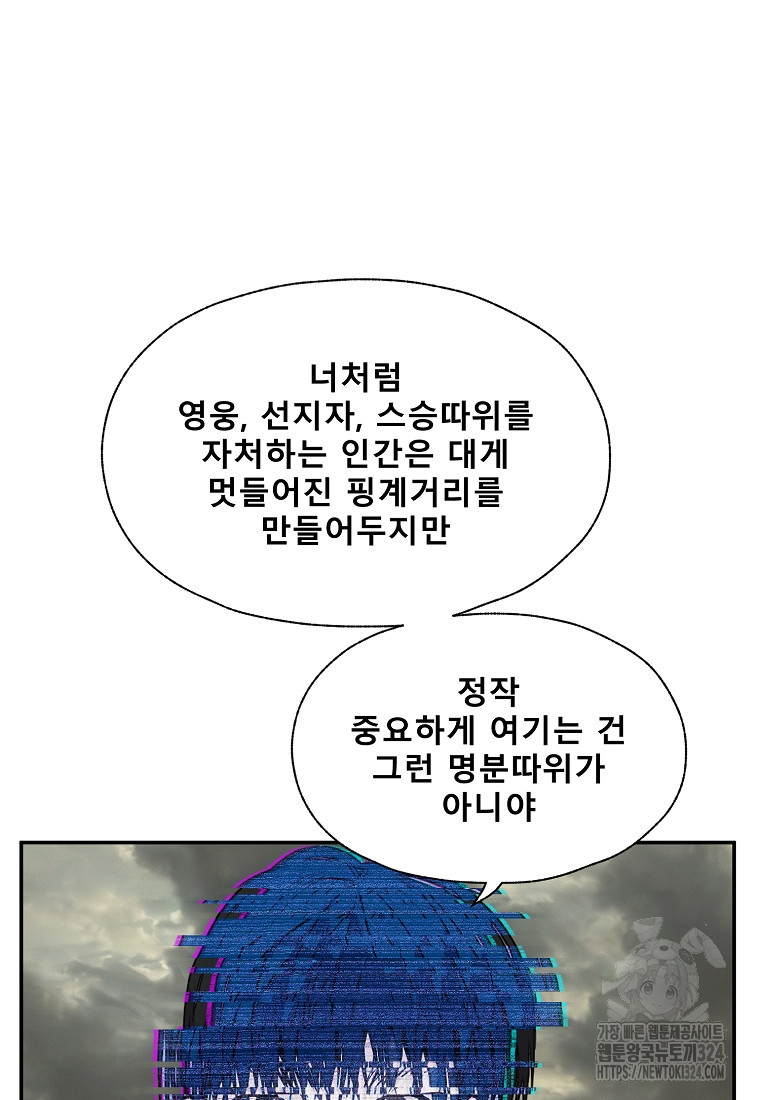 VR히어로 59화 3