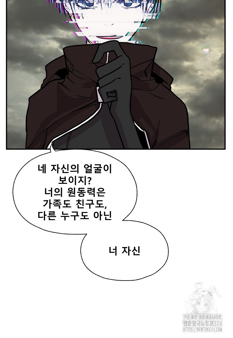 VR히어로 59화 4