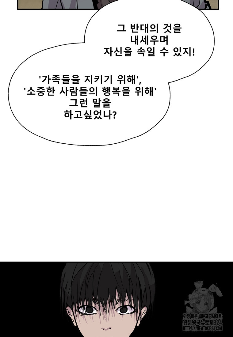 VR히어로 59화 6