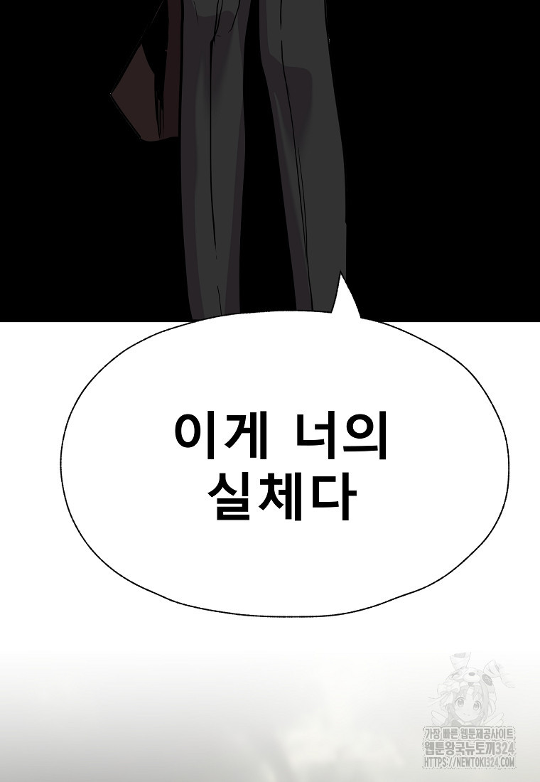 VR히어로 59화 8