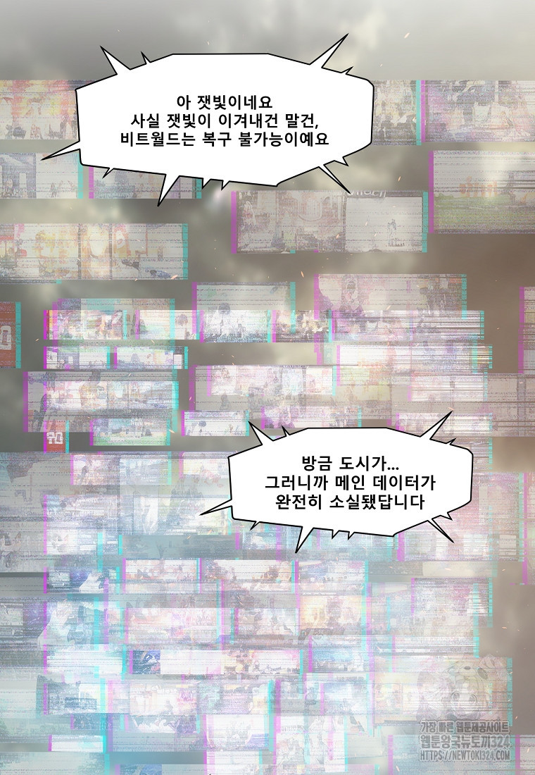 VR히어로 59화 9