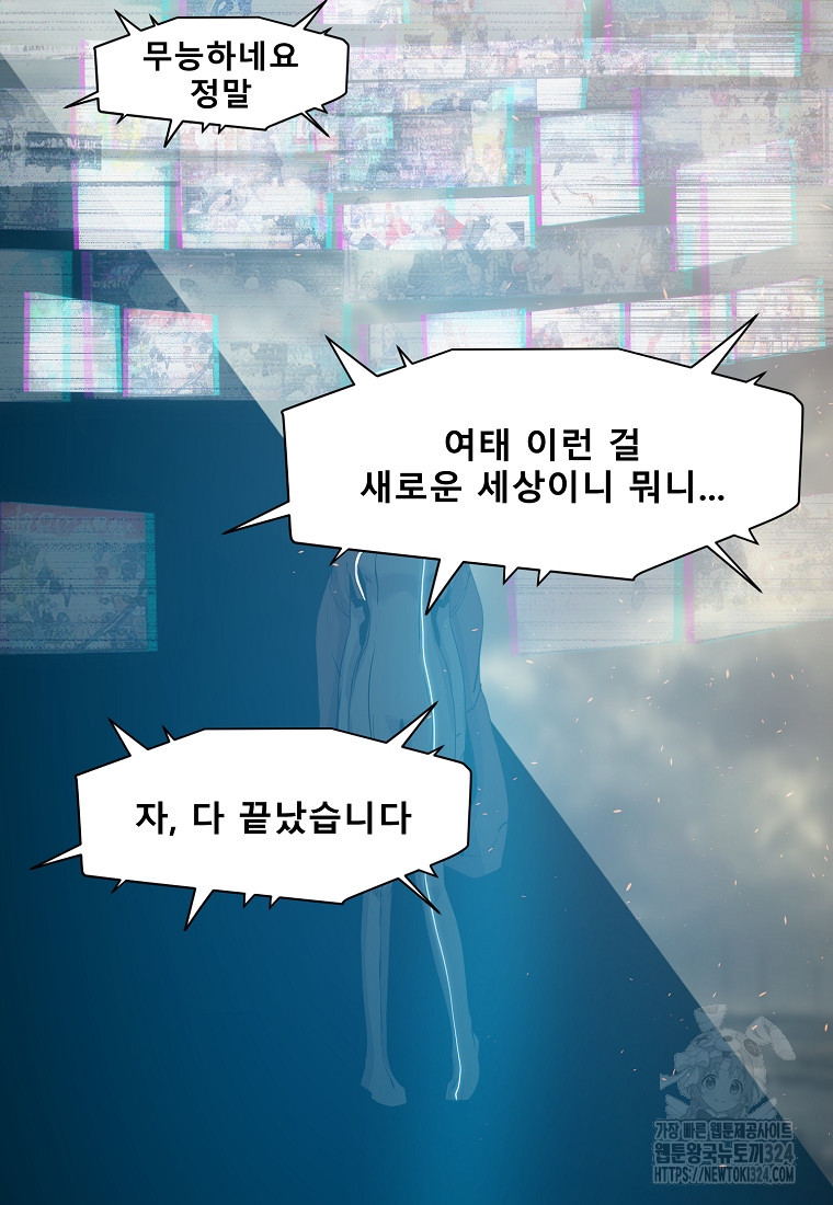 VR히어로 59화 10