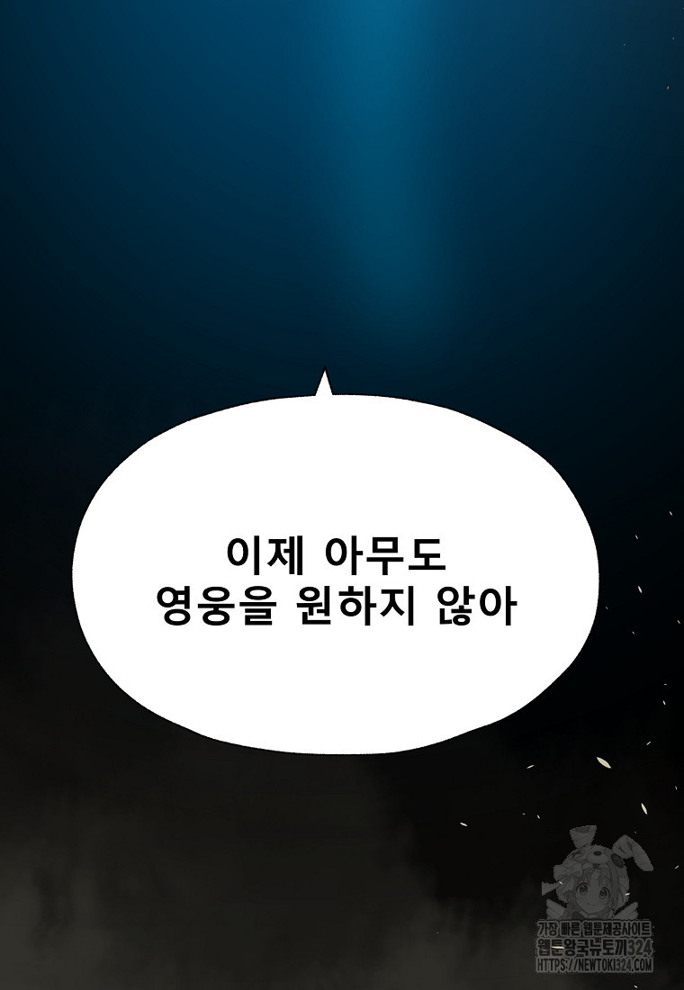 VR히어로 59화 11