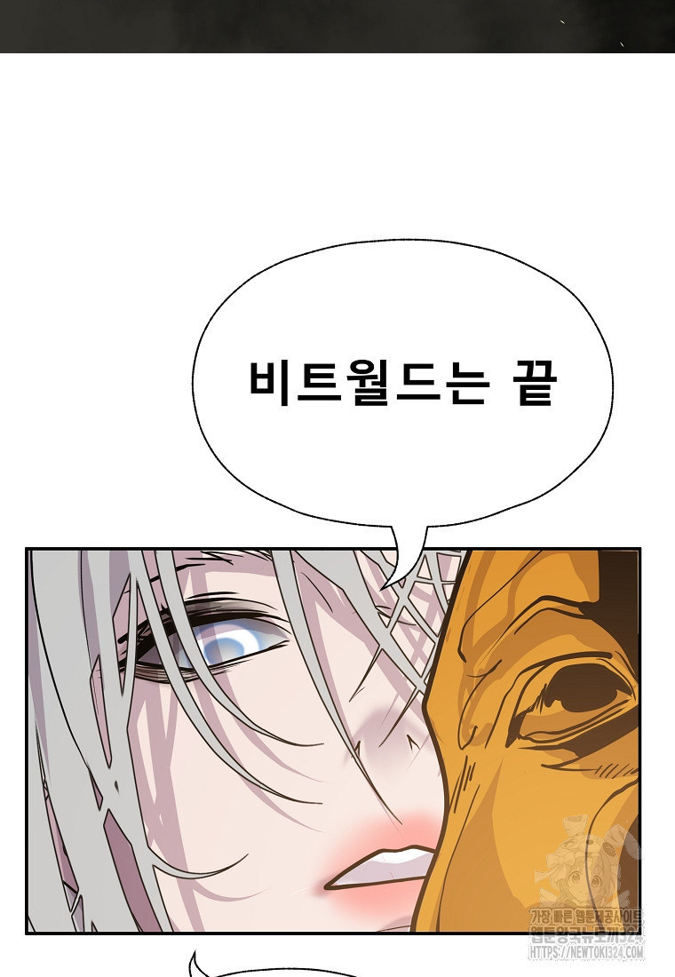 VR히어로 59화 12