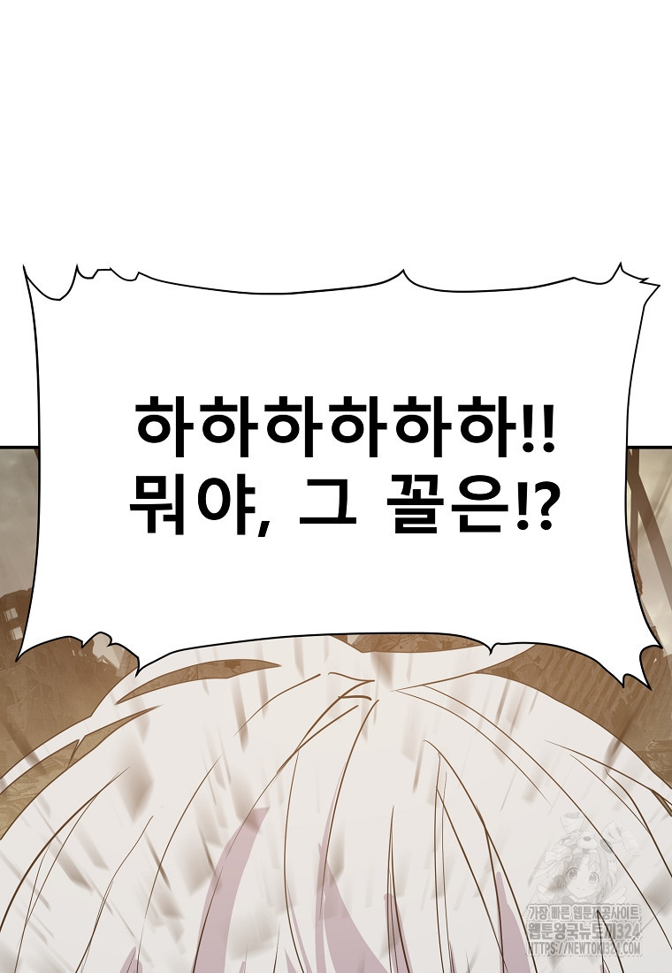 VR히어로 59화 15
