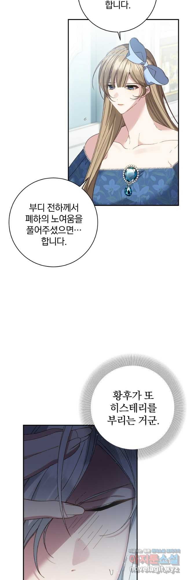 매달려도 소용없어 148화 4