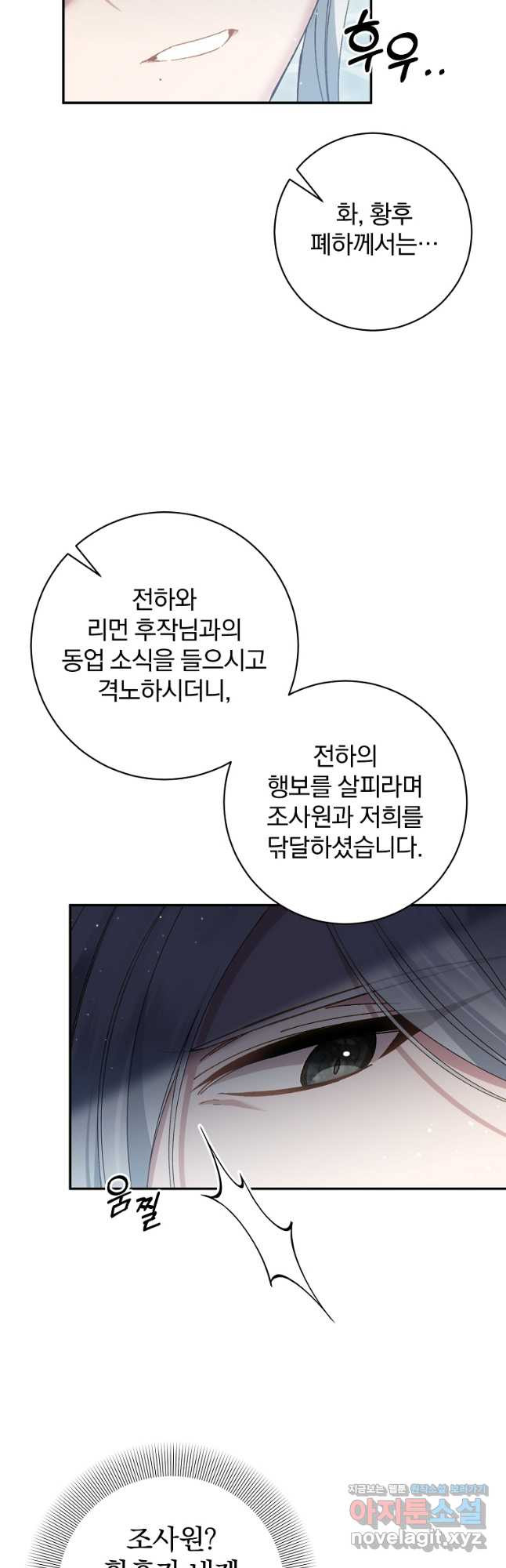 매달려도 소용없어 148화 5