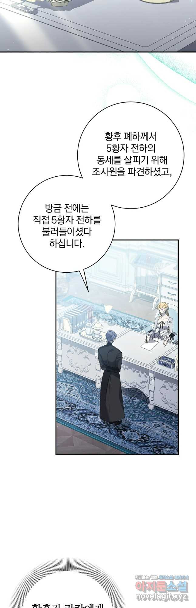 매달려도 소용없어 148화 8