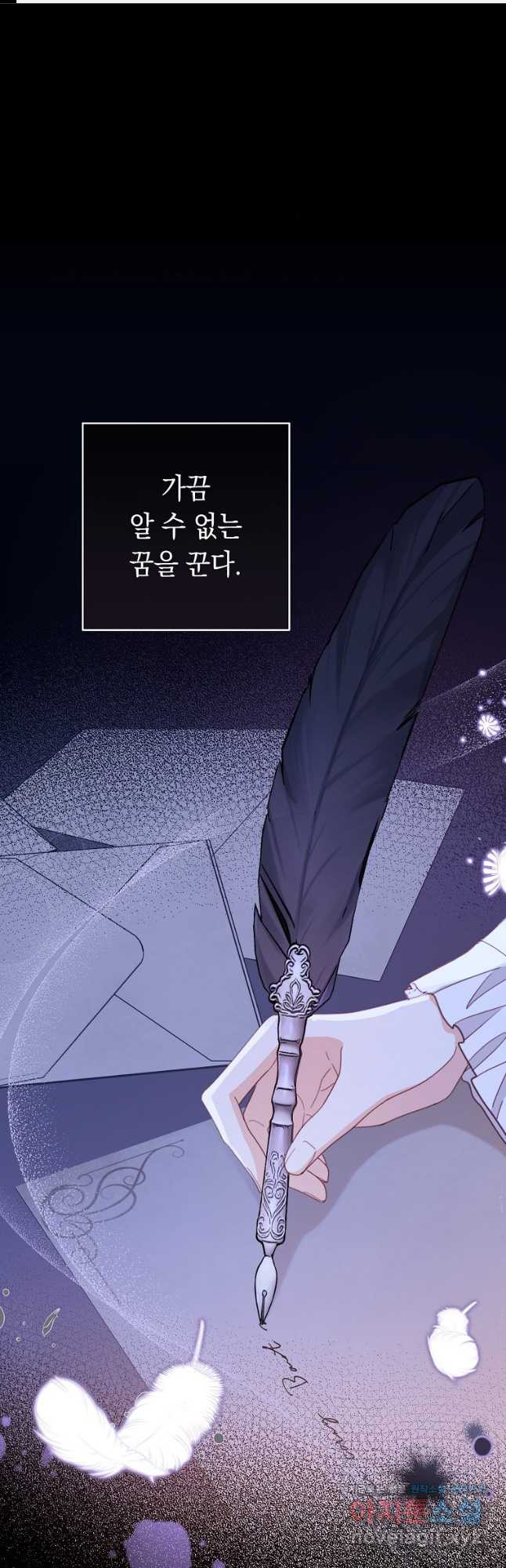 친구는 소중히 대해 주세요 48화 1