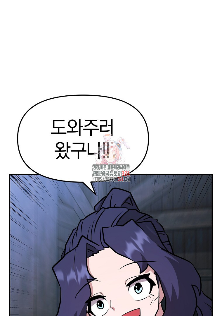 두주불사 32화 1