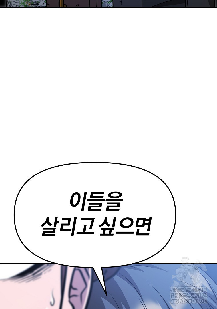 두주불사 32화 4