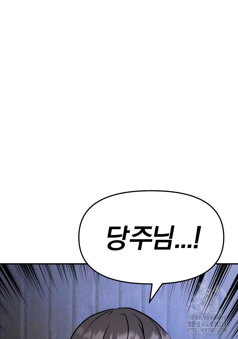 두주불사 32화 8