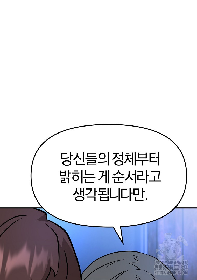 두주불사 32화 12
