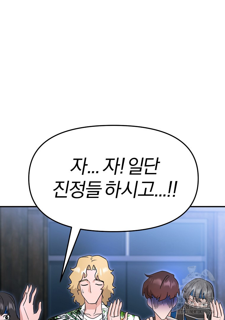 두주불사 32화 14