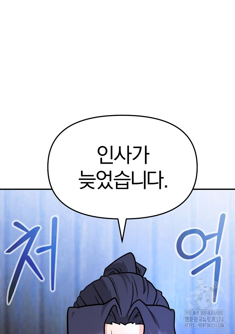 두주불사 32화 16