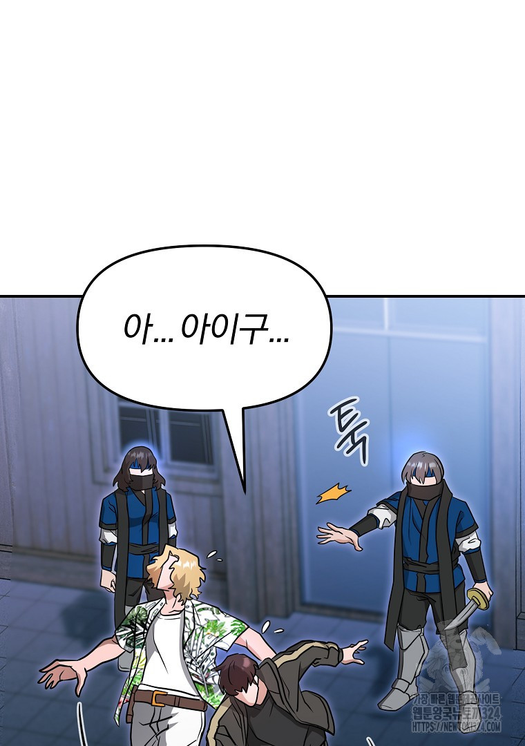 두주불사 32화 20