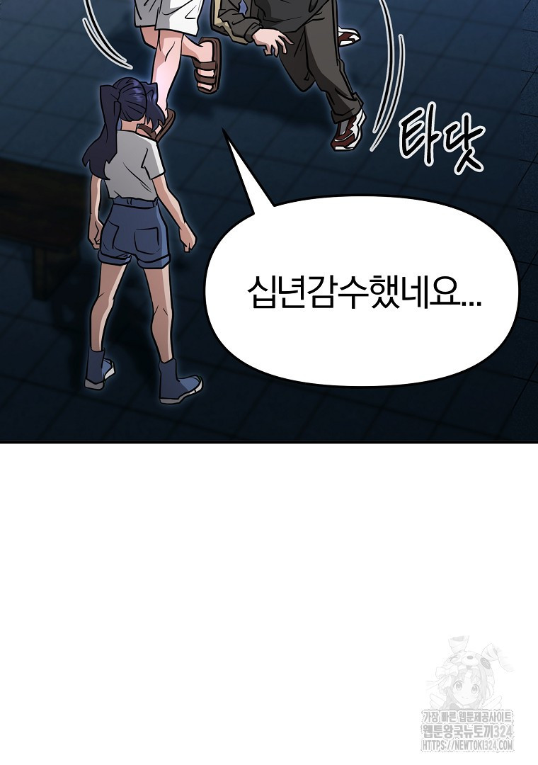 두주불사 32화 21